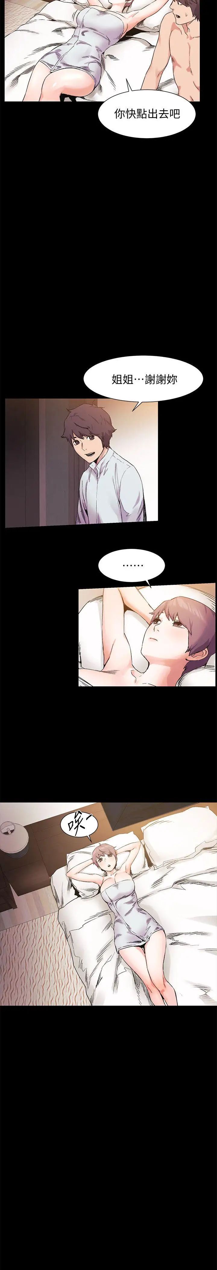 衝突第36话-有借有还