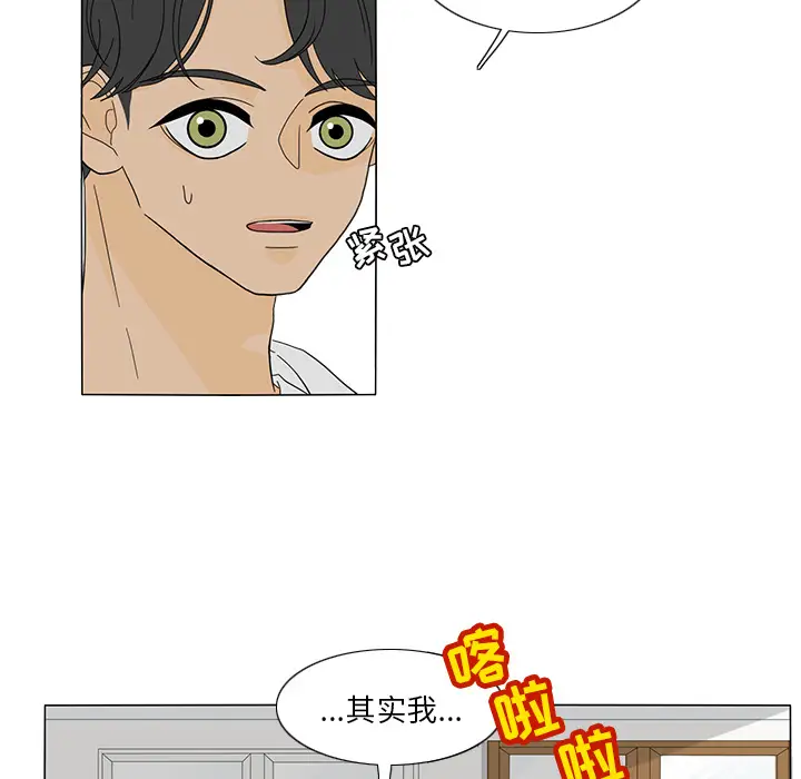 鱼缸中的花园第21话