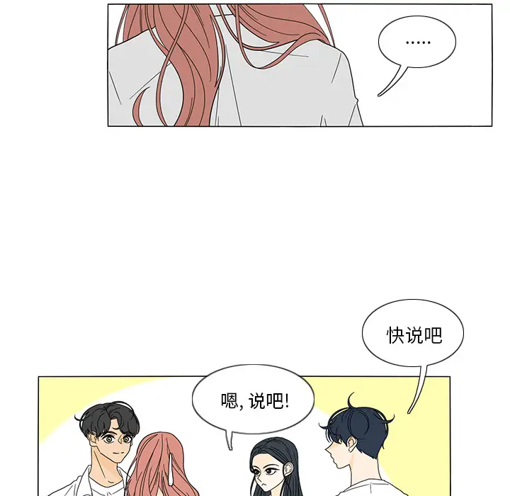 鱼缸中的花园第21话