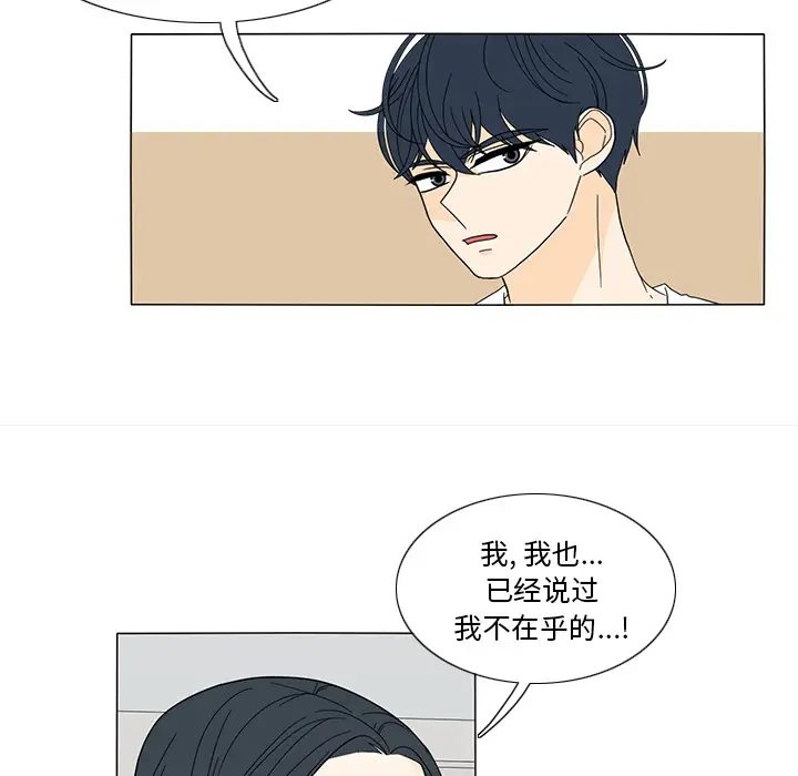 鱼缸中的花园第21话