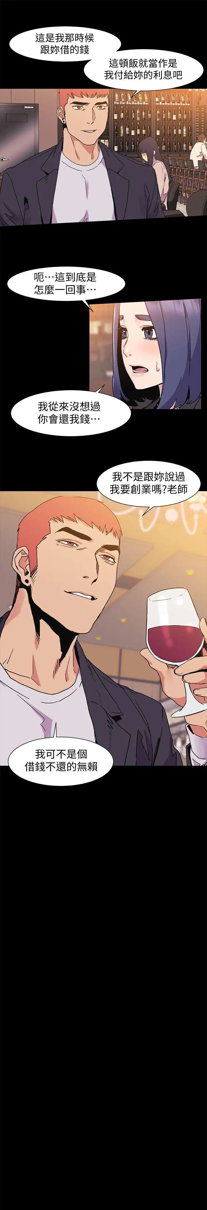 衝突第36话-有借有还