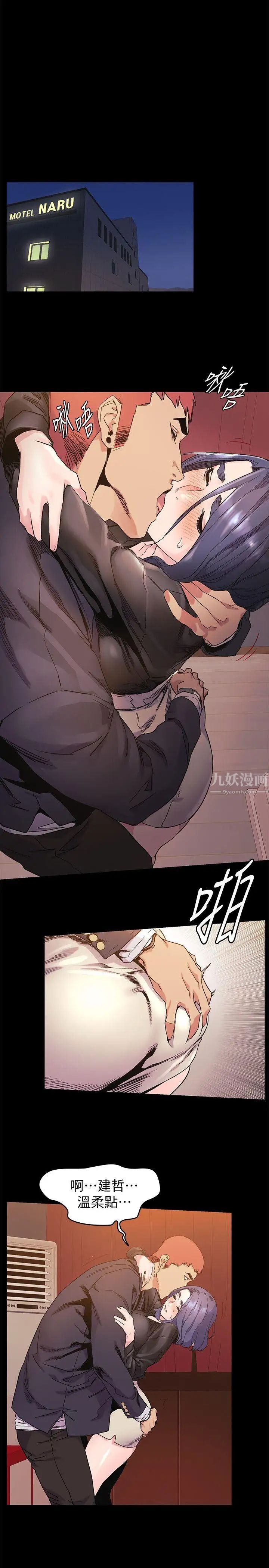 衝突第36話-有借有還