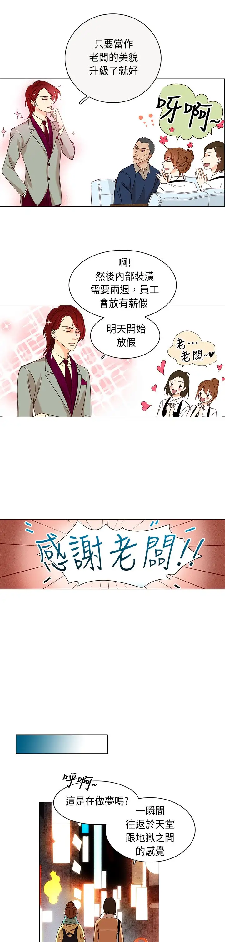 罗马尼亚体操养成社第17话