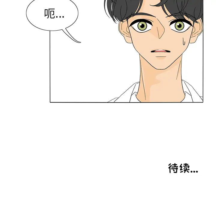 鱼缸中的花园第21话