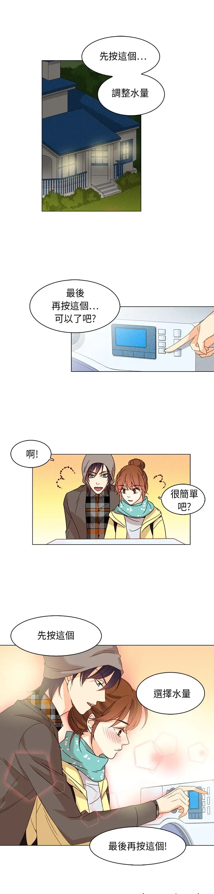 罗马尼亚体操养成社第17话