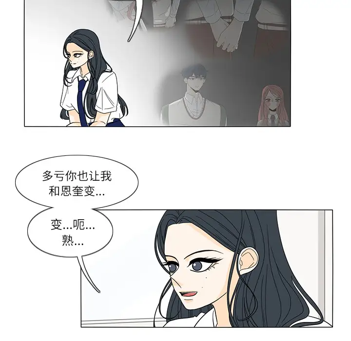 鱼缸中的花园第22话