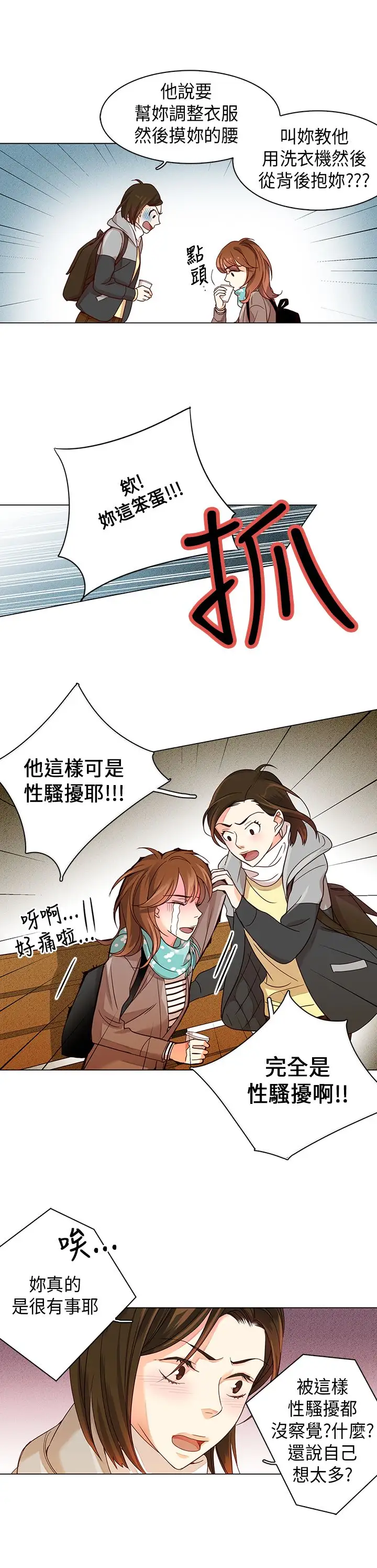 罗马尼亚体操养成社第18话