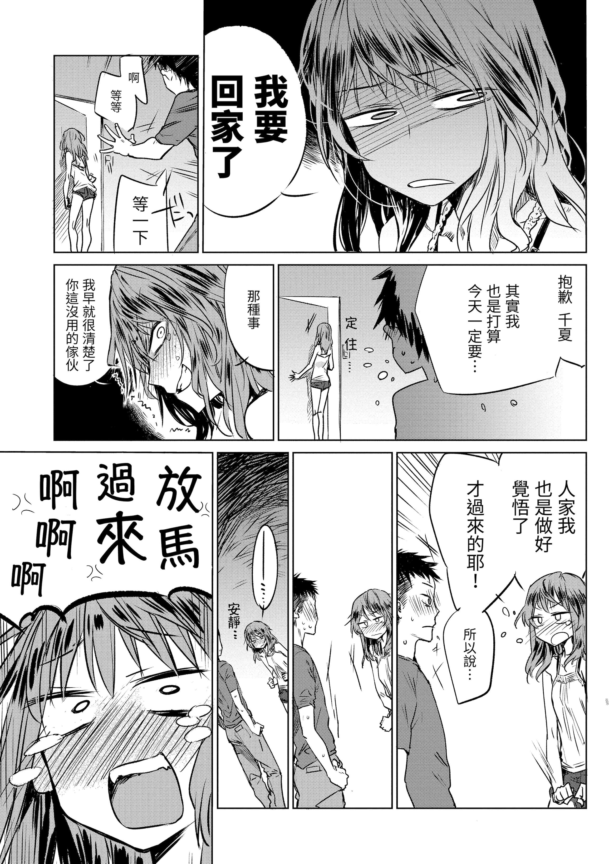 [幾花にいろ]丹[中國翻訳][無修正][DL版][幾花にいろ]丹[中國翻訳][無修正][DL版]