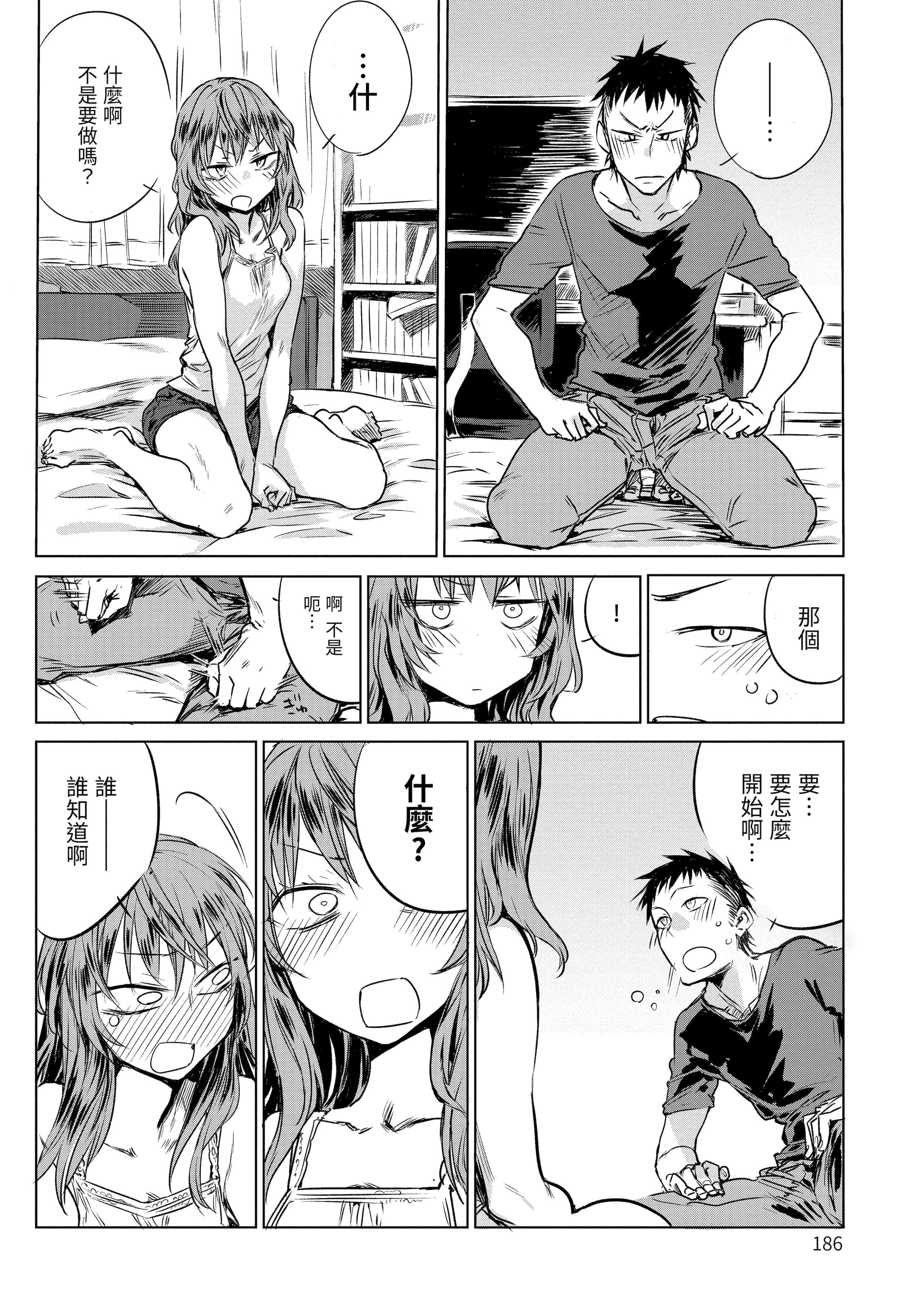 [几花にいろ]丹[中国翻訳][无修正][DL版][几花にいろ]丹[中国翻訳][无修正][DL版]