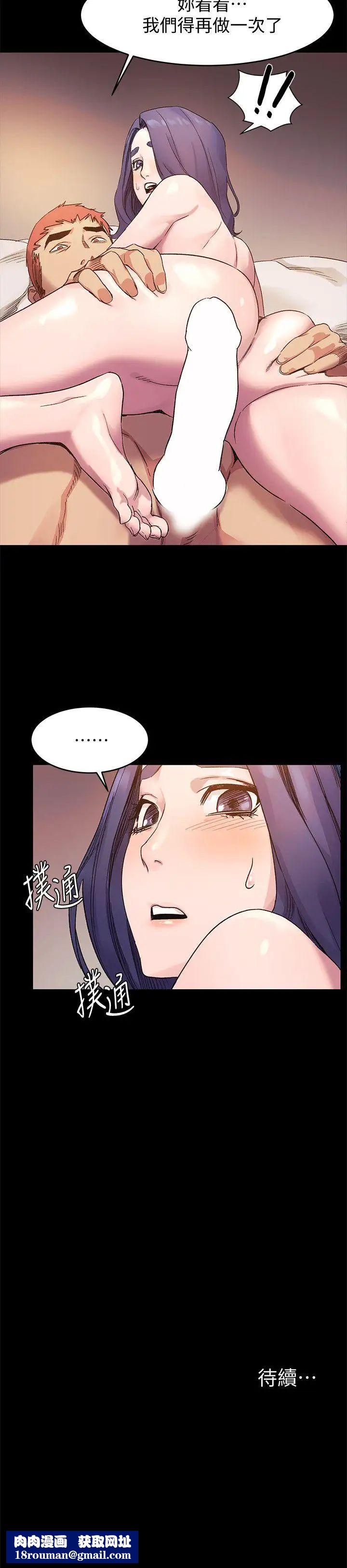 衝突第37话-首次打开心房的建哲