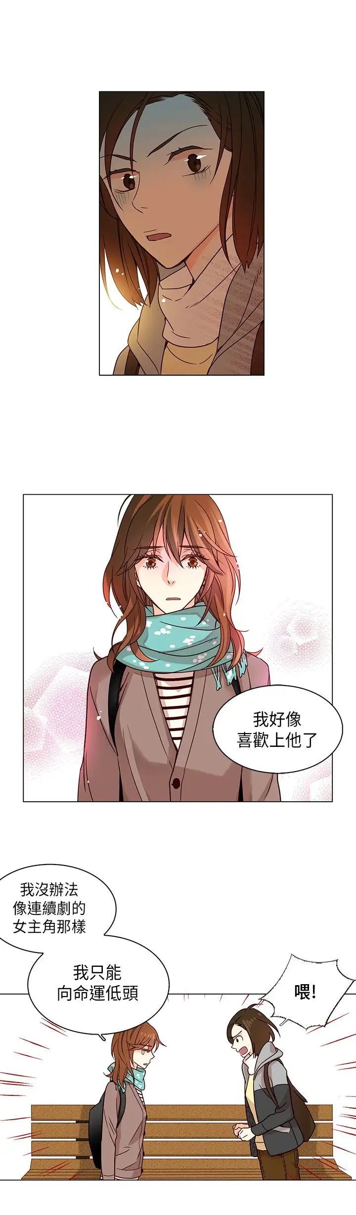 罗马尼亚体操养成社第18话