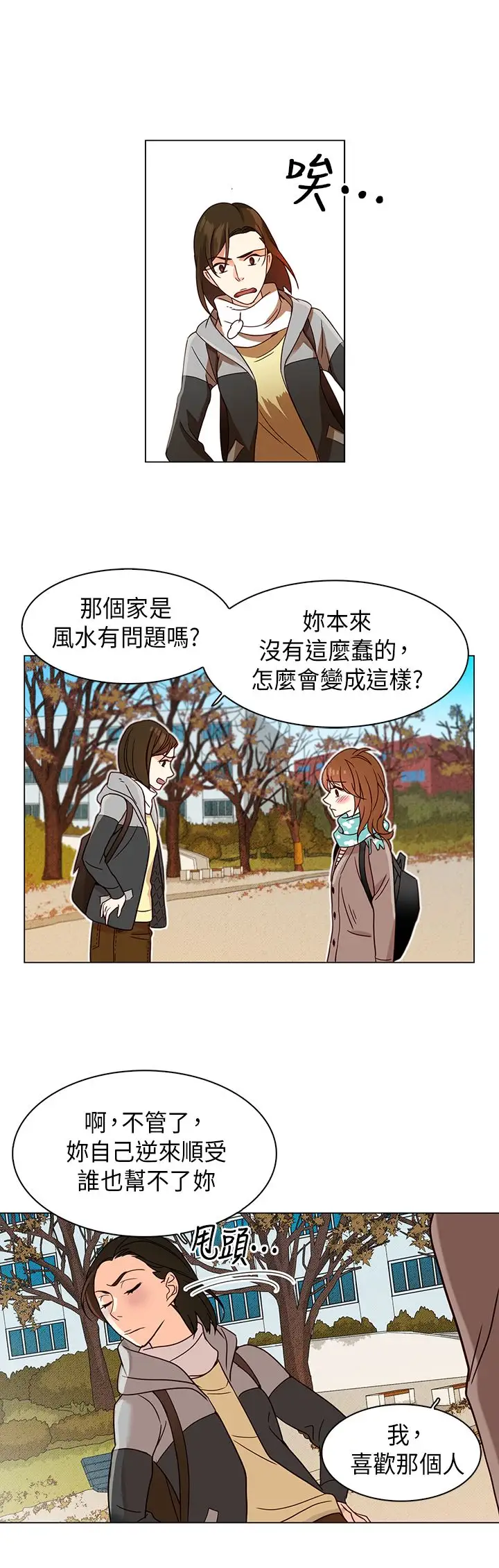 罗马尼亚体操养成社第18话