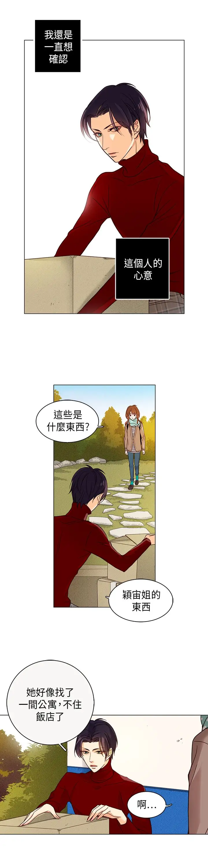 罗马尼亚体操养成社第18话