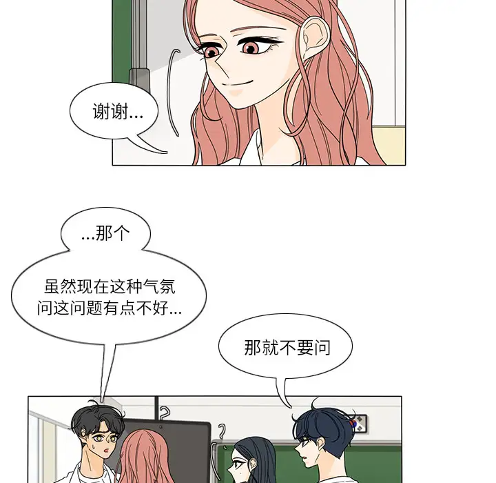 鱼缸中的花园第22话