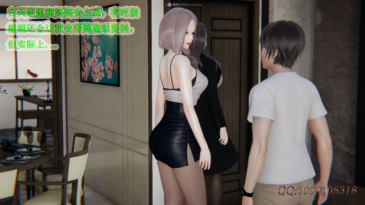 [3D]吸血鬼绿茶妈妈第1-2季第40话-第二季