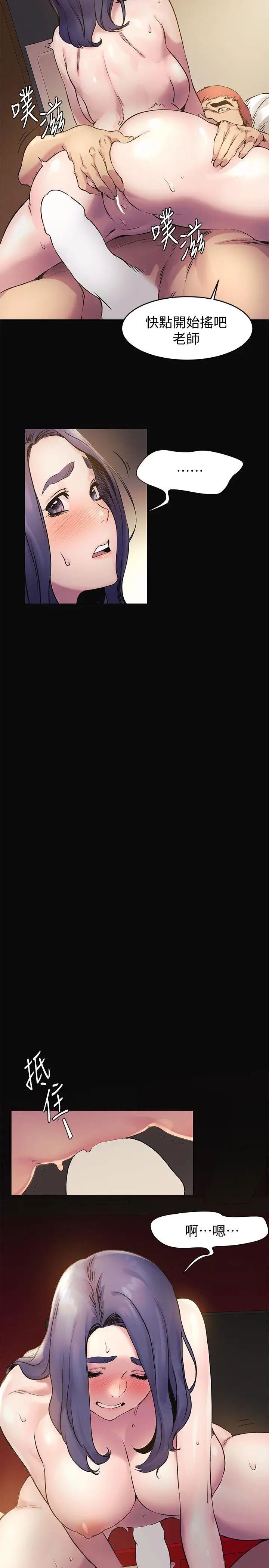 衝突第38話-建哲說的話才算數