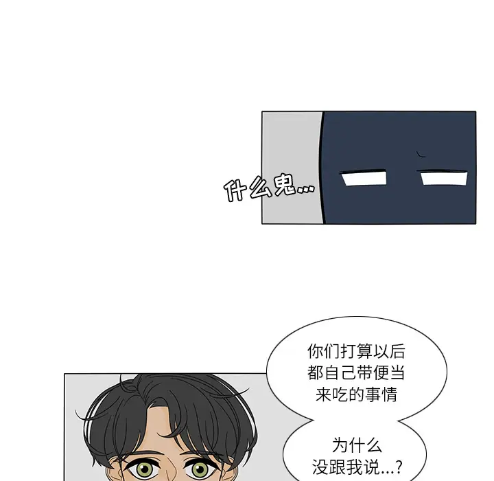 鱼缸中的花园第22话