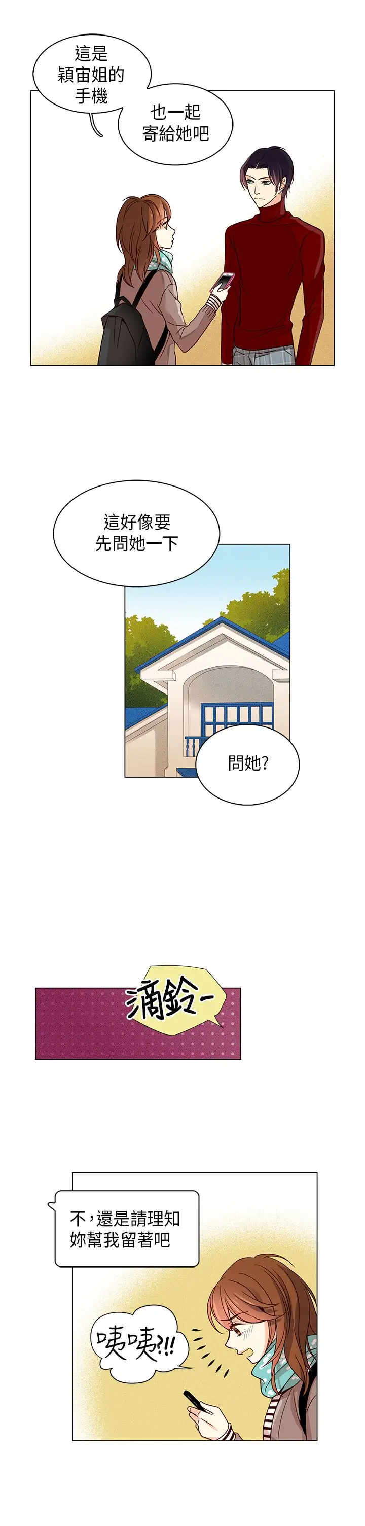 罗马尼亚体操养成社第18话