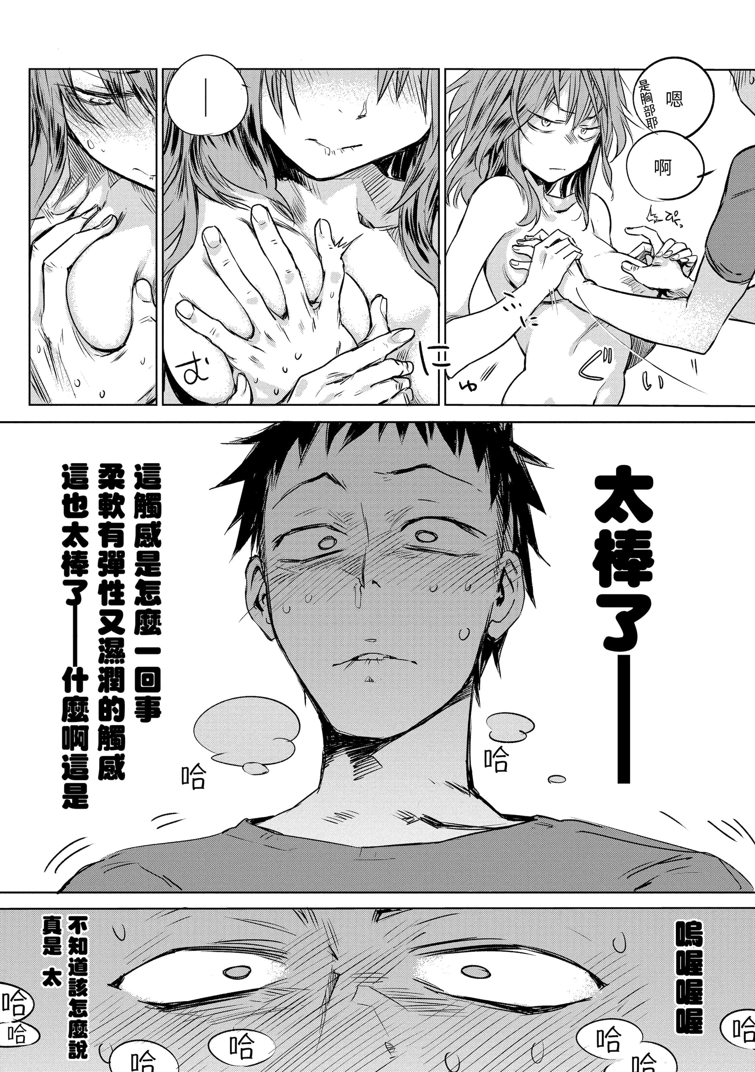 [几花にいろ]丹[中国翻訳][无修正][DL版][几花にいろ]丹[中国翻訳][无修正][DL版]