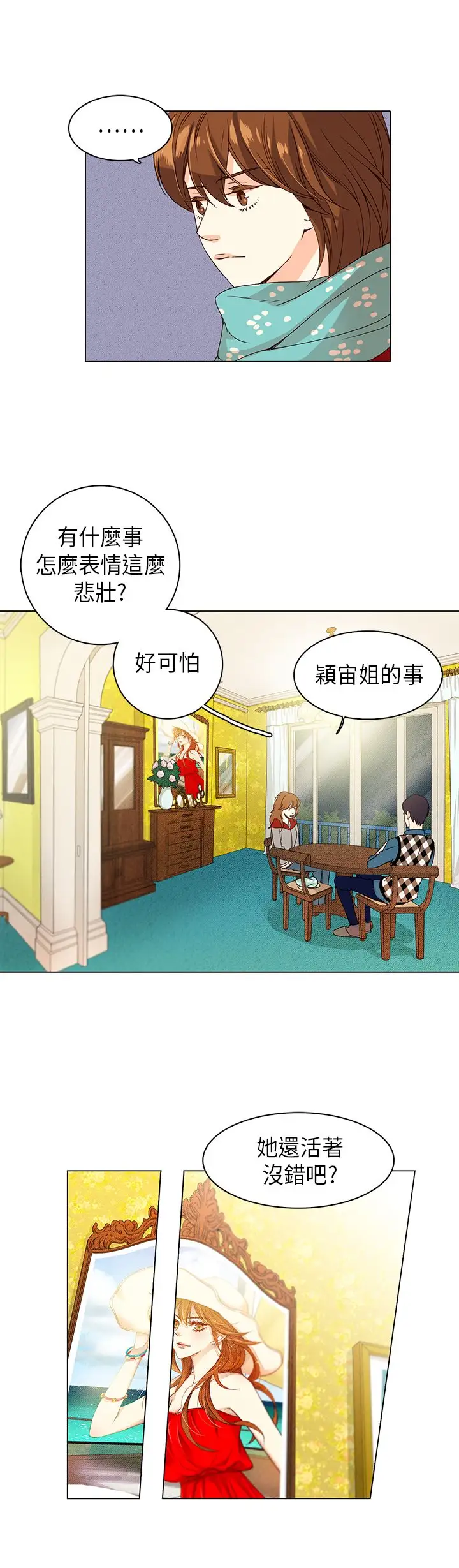 罗马尼亚体操养成社第19话