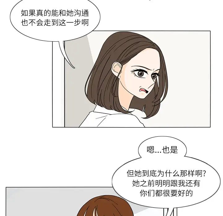 鱼缸中的花园第22话