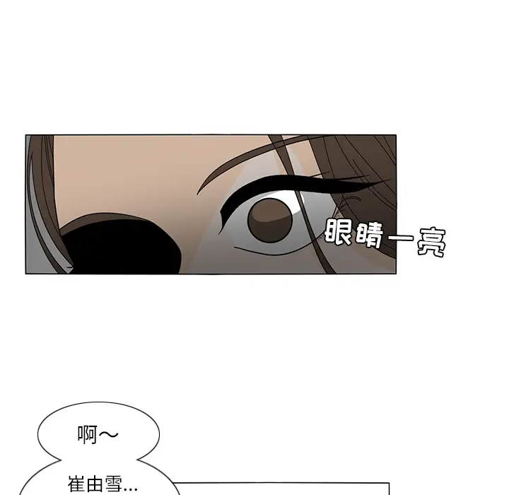 鱼缸中的花园第22话