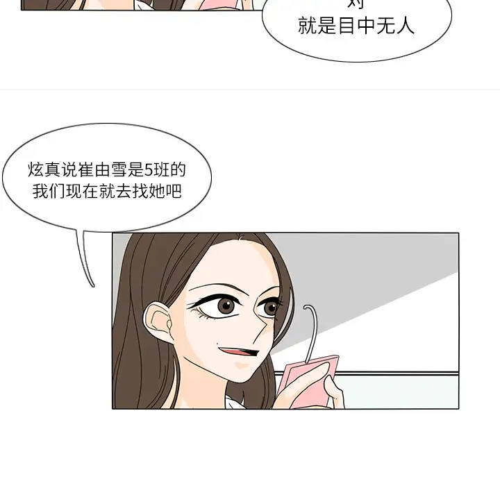 鱼缸中的花园第22话