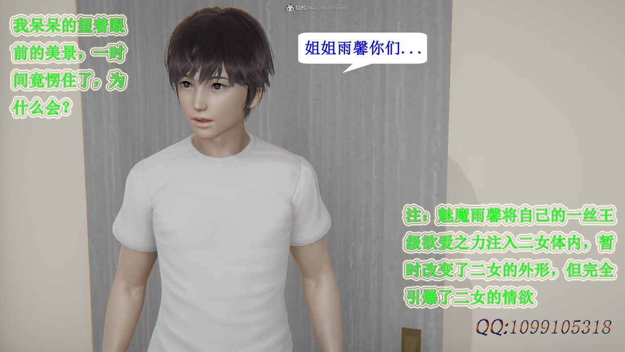 [3D]吸血鬼綠茶媽媽第1-2季第40話-第二季