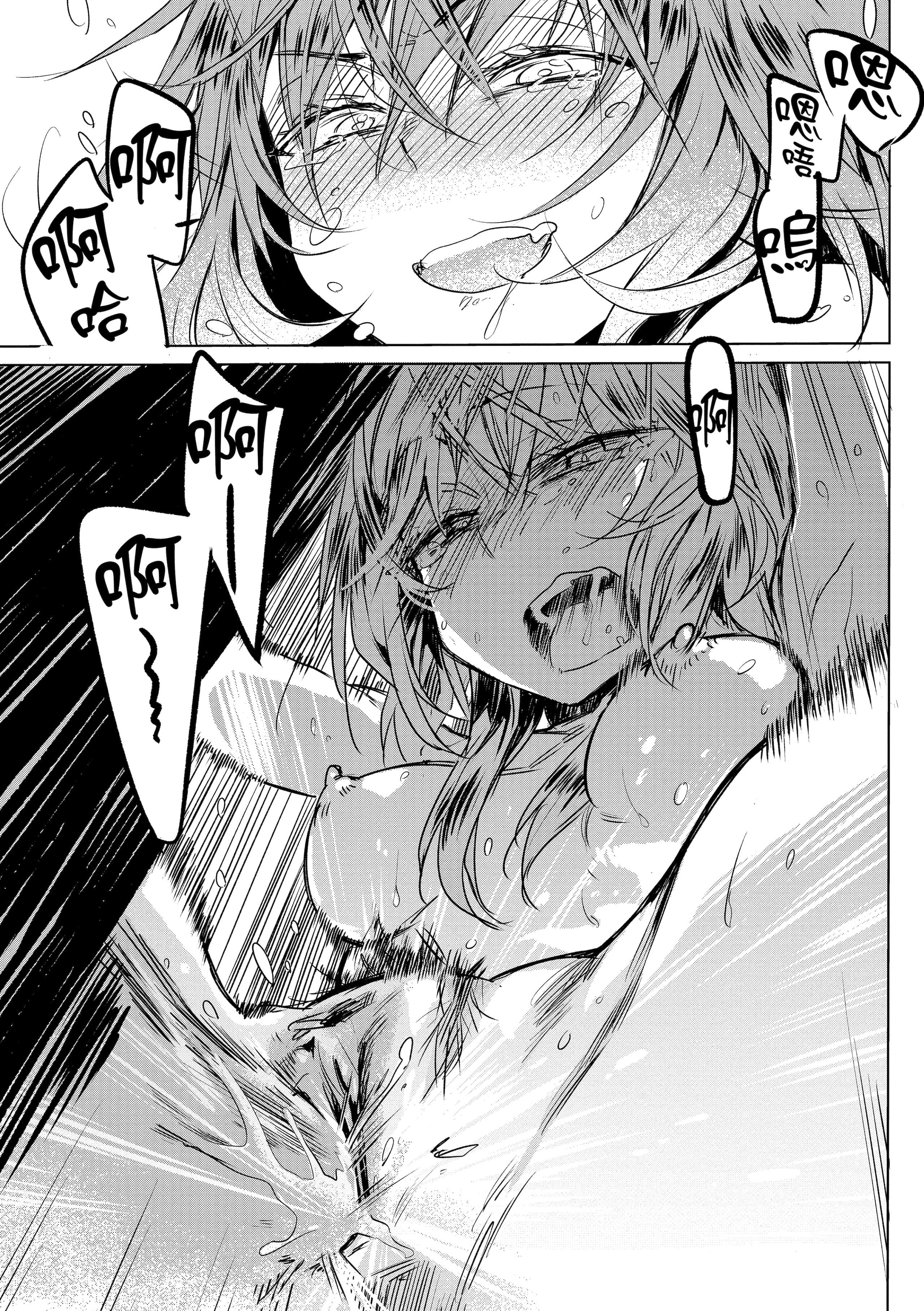 [幾花にいろ]丹[中國翻訳][無修正][DL版][幾花にいろ]丹[中國翻訳][無修正][DL版]