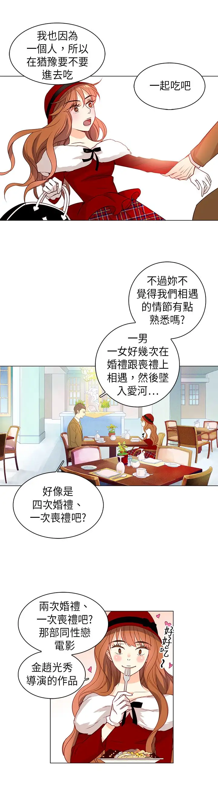 罗马尼亚体操养成社第20话