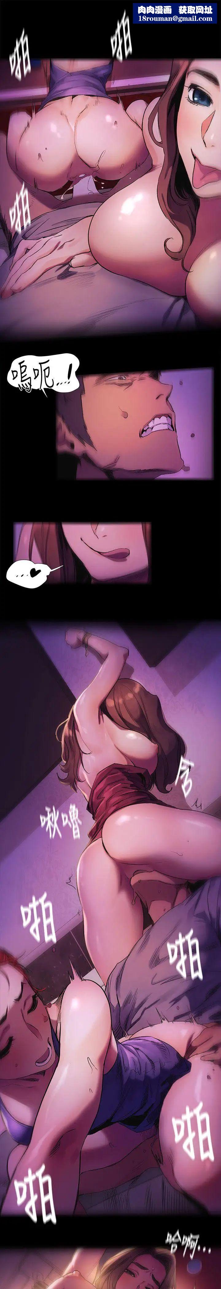 衝突第39话-不可触犯的界线