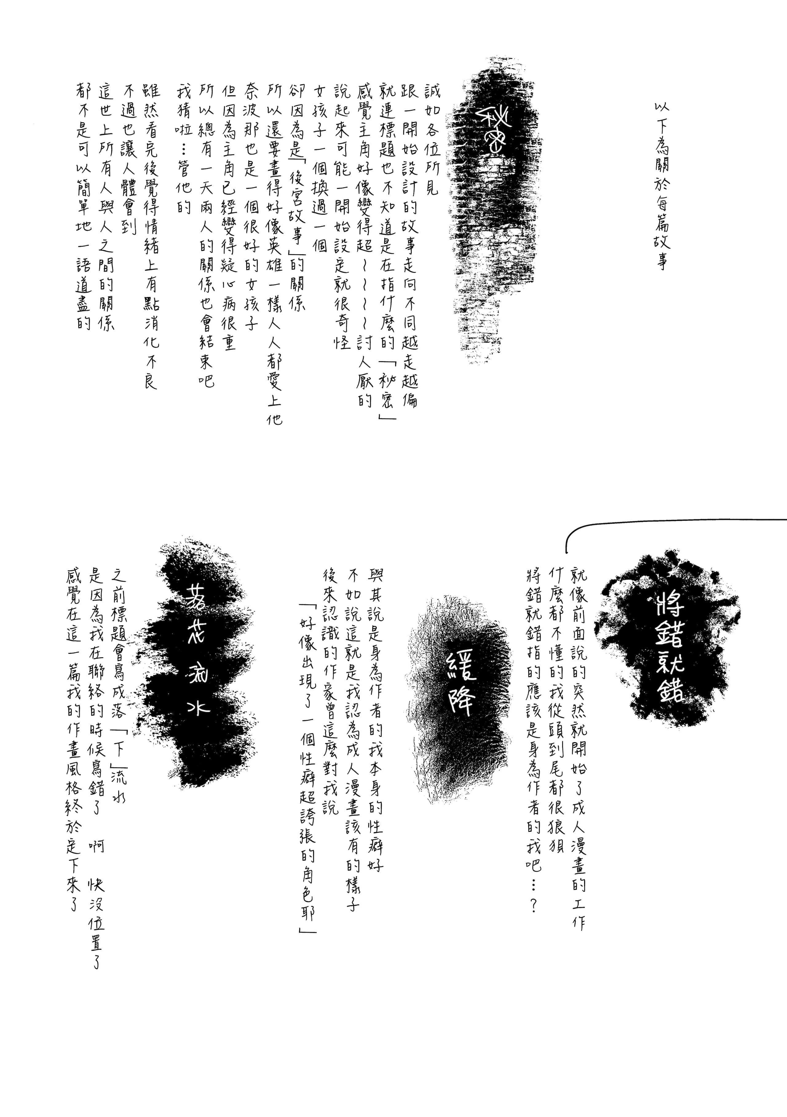[幾花にいろ]丹[中國翻訳][無修正][DL版][幾花にいろ]丹[中國翻訳][無修正][DL版]