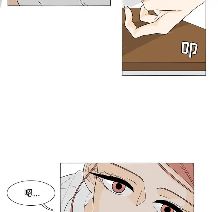 鱼缸中的花园第23话