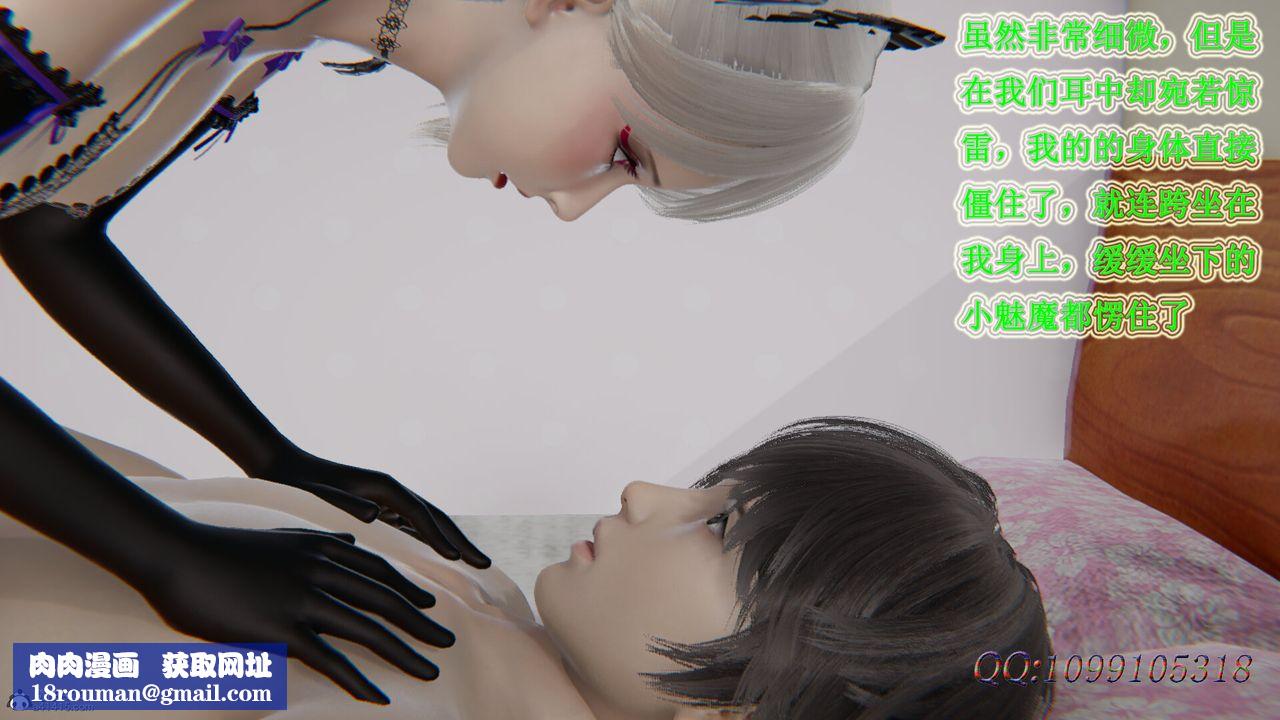 [3D]吸血鬼绿茶妈妈第1-2季第40话-第二季