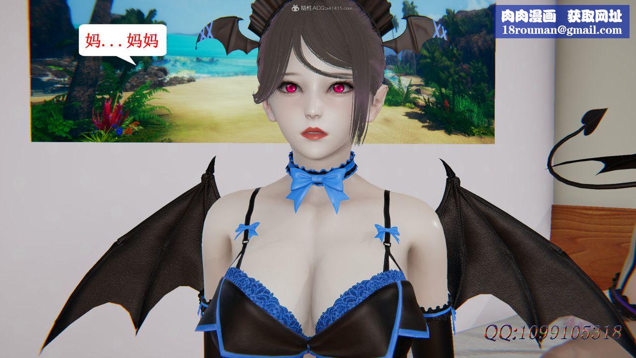 [3D]吸血鬼绿茶妈妈第1-2季第41话-第二季