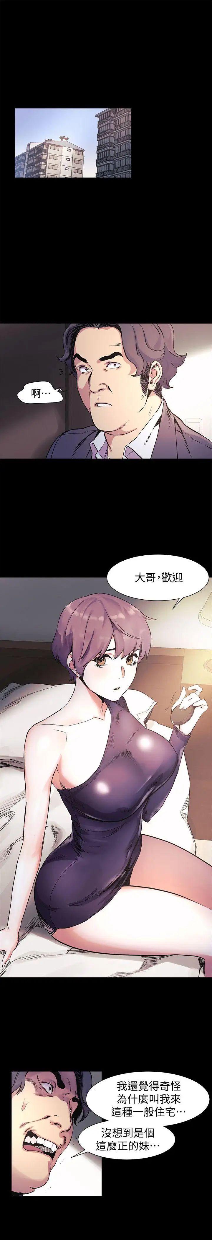 衝突第40话-俐娜第一次接客