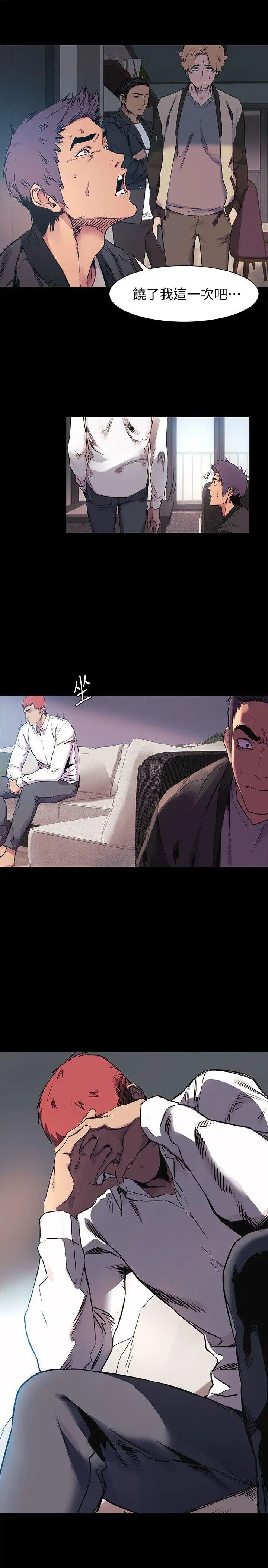 衝突第40话-俐娜第一次接客