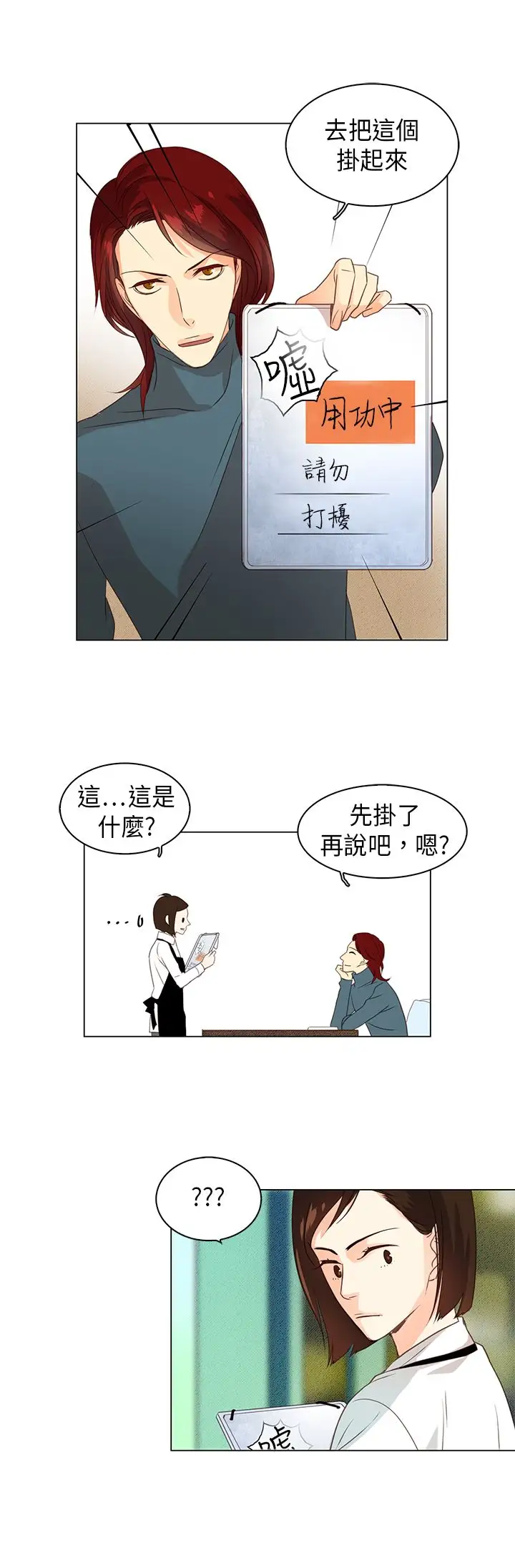 罗马尼亚体操养成社第21话