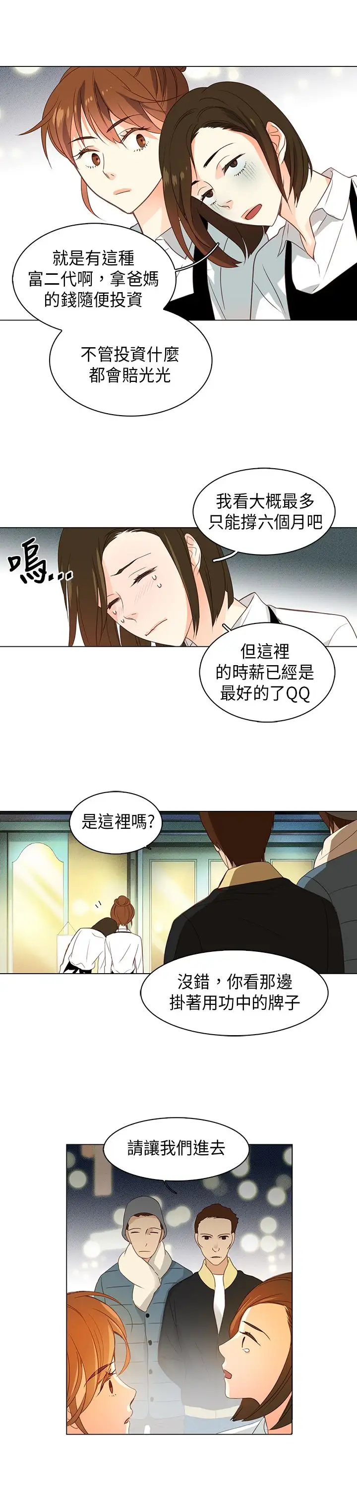 罗马尼亚体操养成社第21话