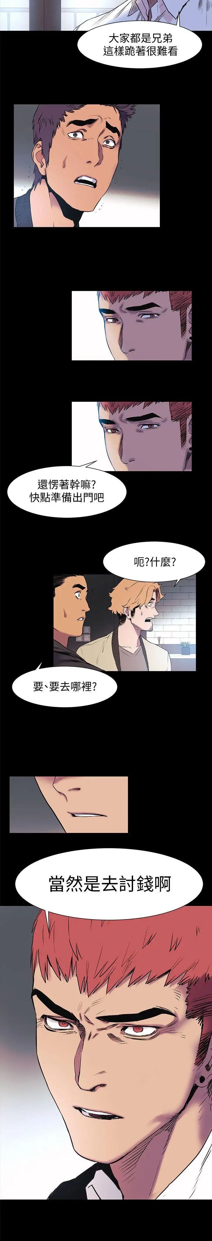 衝突第40话-俐娜第一次接客