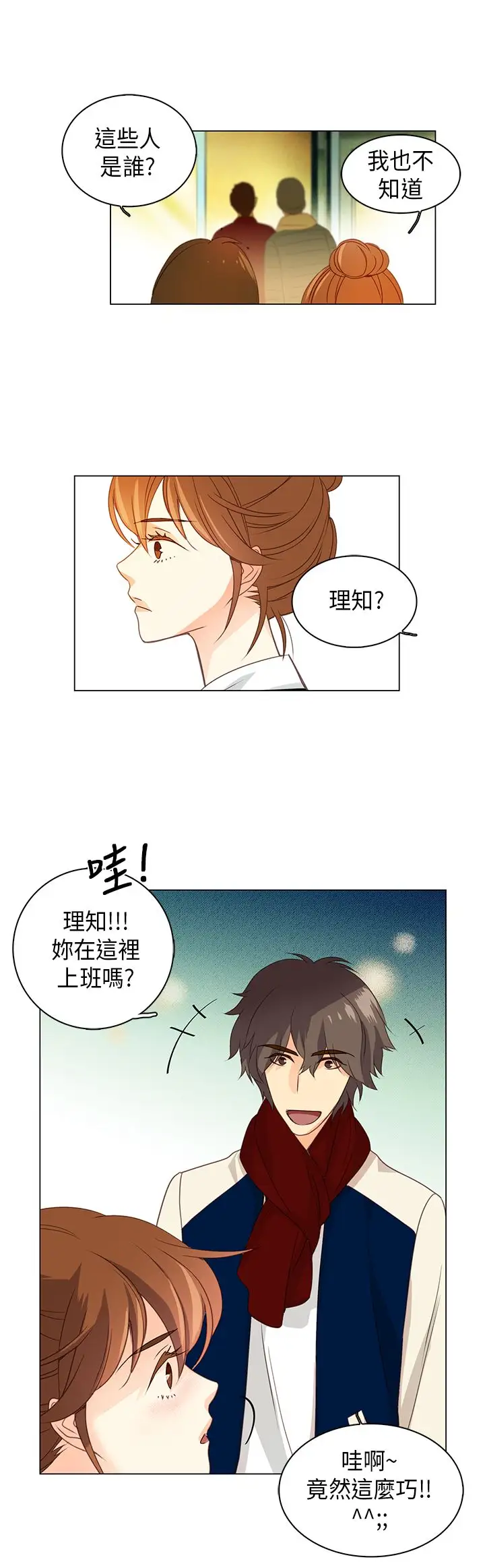 罗马尼亚体操养成社第21话