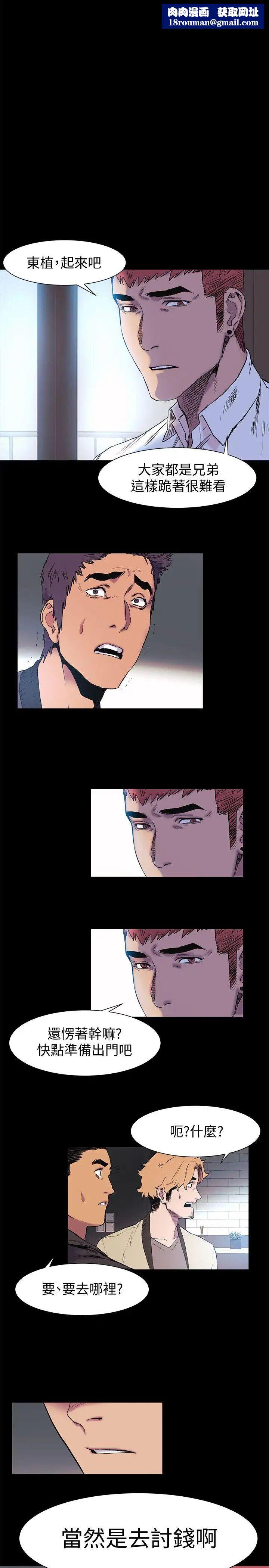 衝突第41话-他X的!给我把钱吐出来!