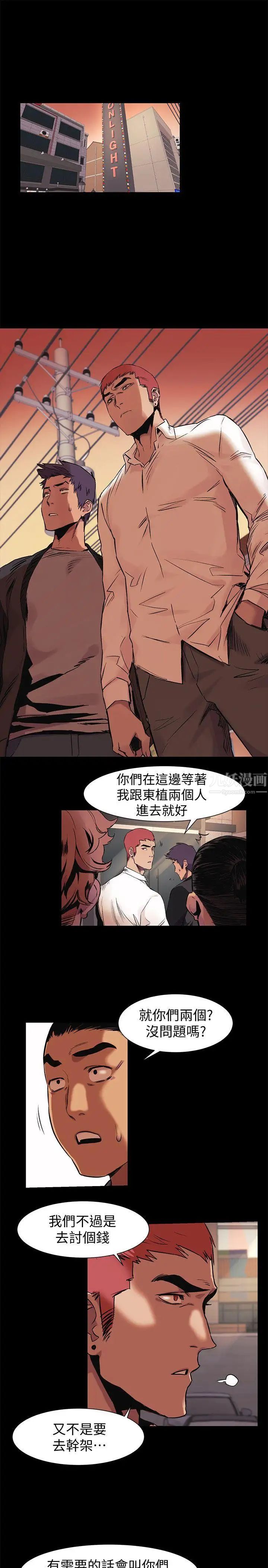 衝突第41话-他X的!给我把钱吐出来!