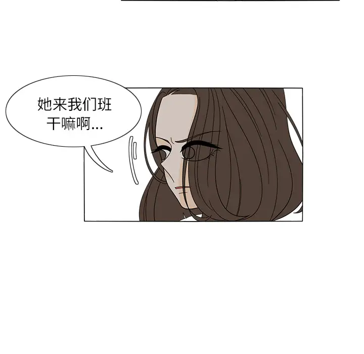 鱼缸中的花园第23话