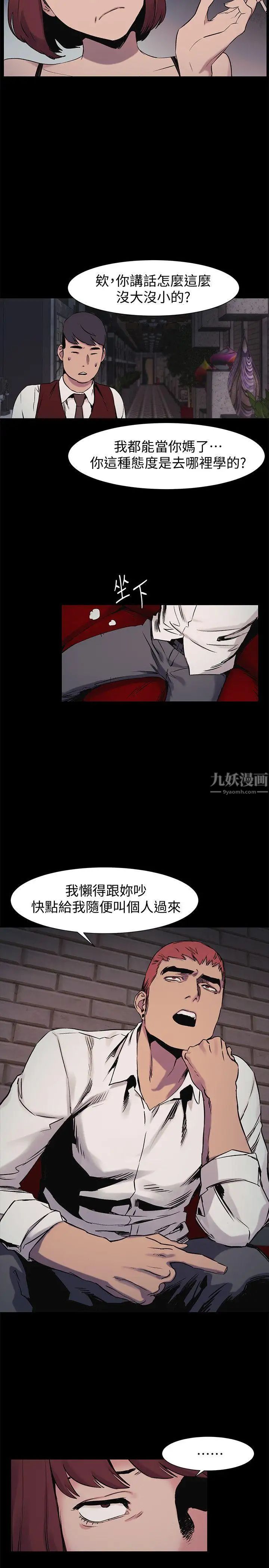 衝突第41话-他X的!给我把钱吐出来!