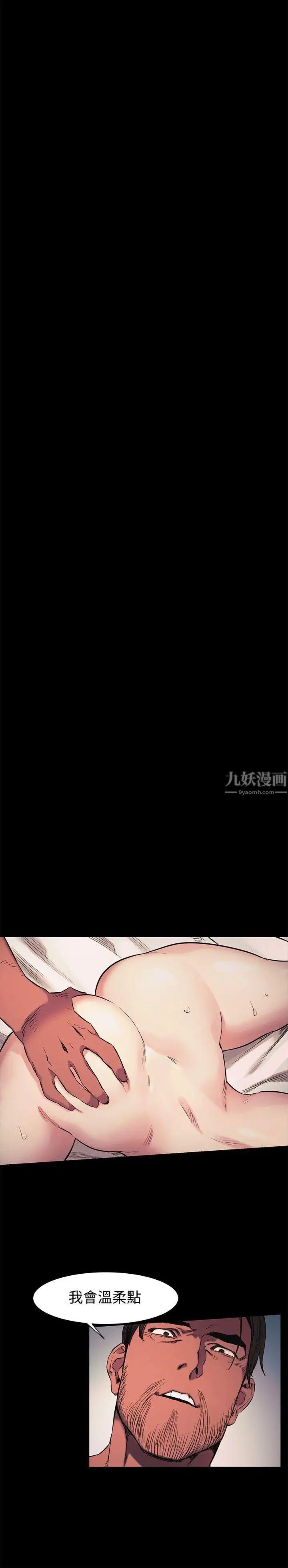 衝突第41话-他X的!给我把钱吐出来!