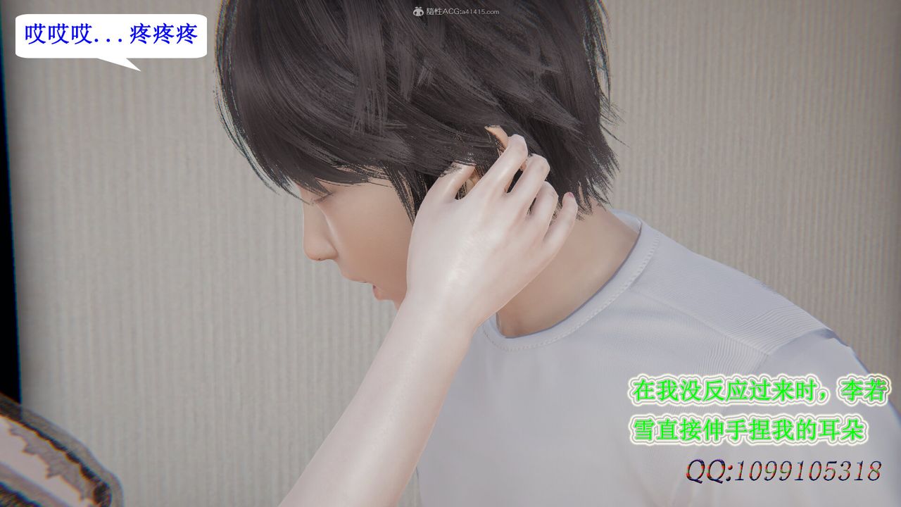 [3D]吸血鬼綠茶媽媽第1-2季第41話-第二季