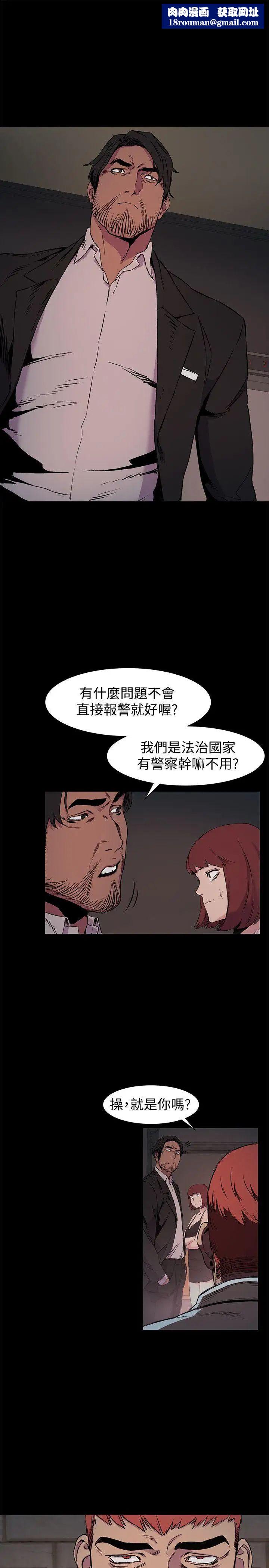 衝突第41話-他X的!給我把錢吐出來!