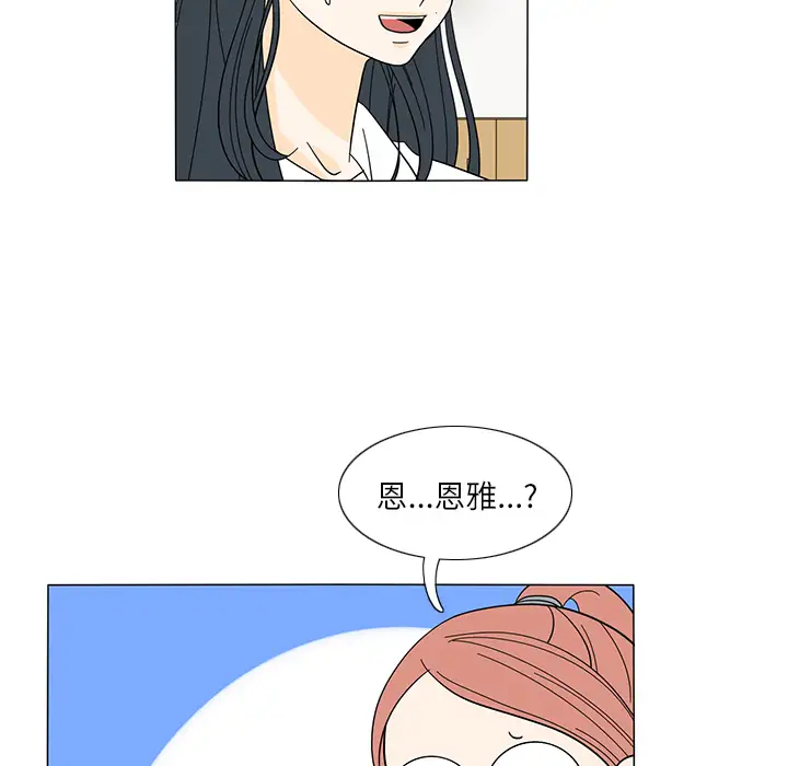 鱼缸中的花园第23话