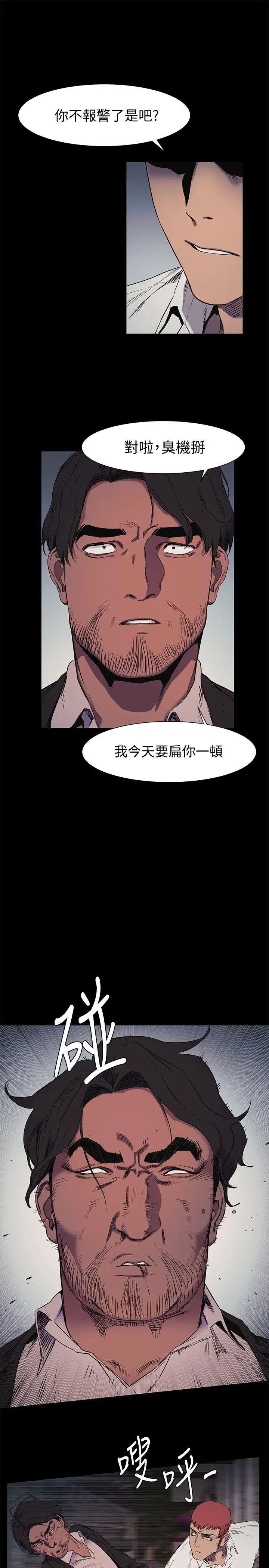 衝突第41话-他X的!给我把钱吐出来!